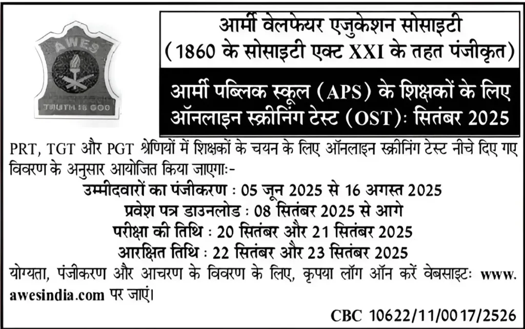 AWES OST 2025 Short Notice Army Public School Recruitment