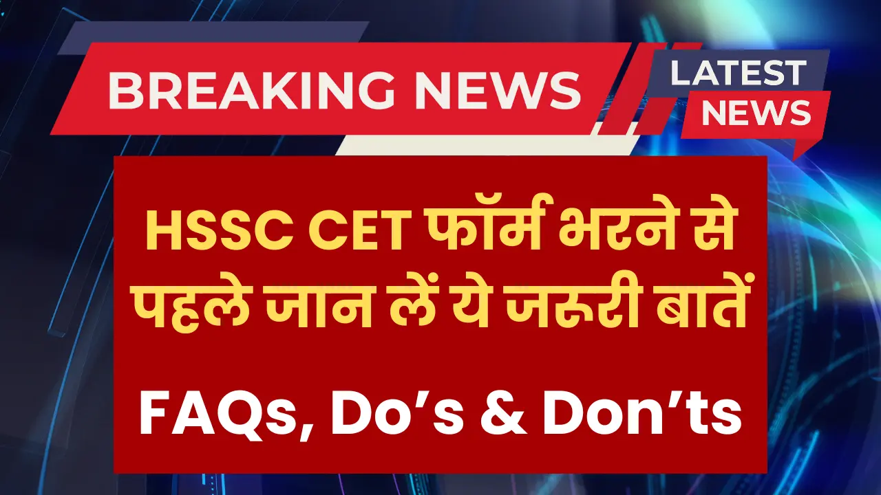 hssc-cet-2025-form-guidelines-faqs