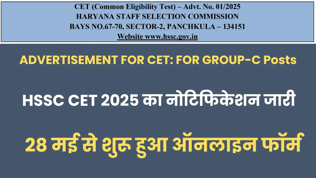 hssc-cet-notification