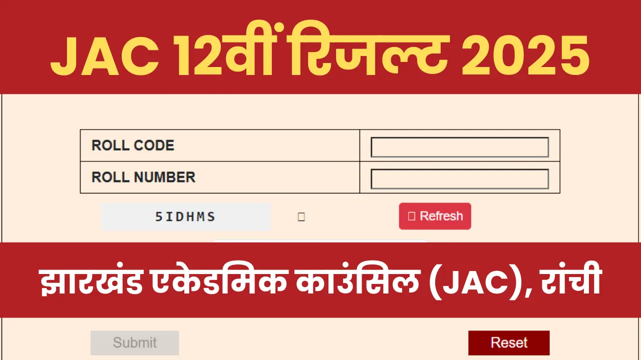 jac-12th-result-2025-date