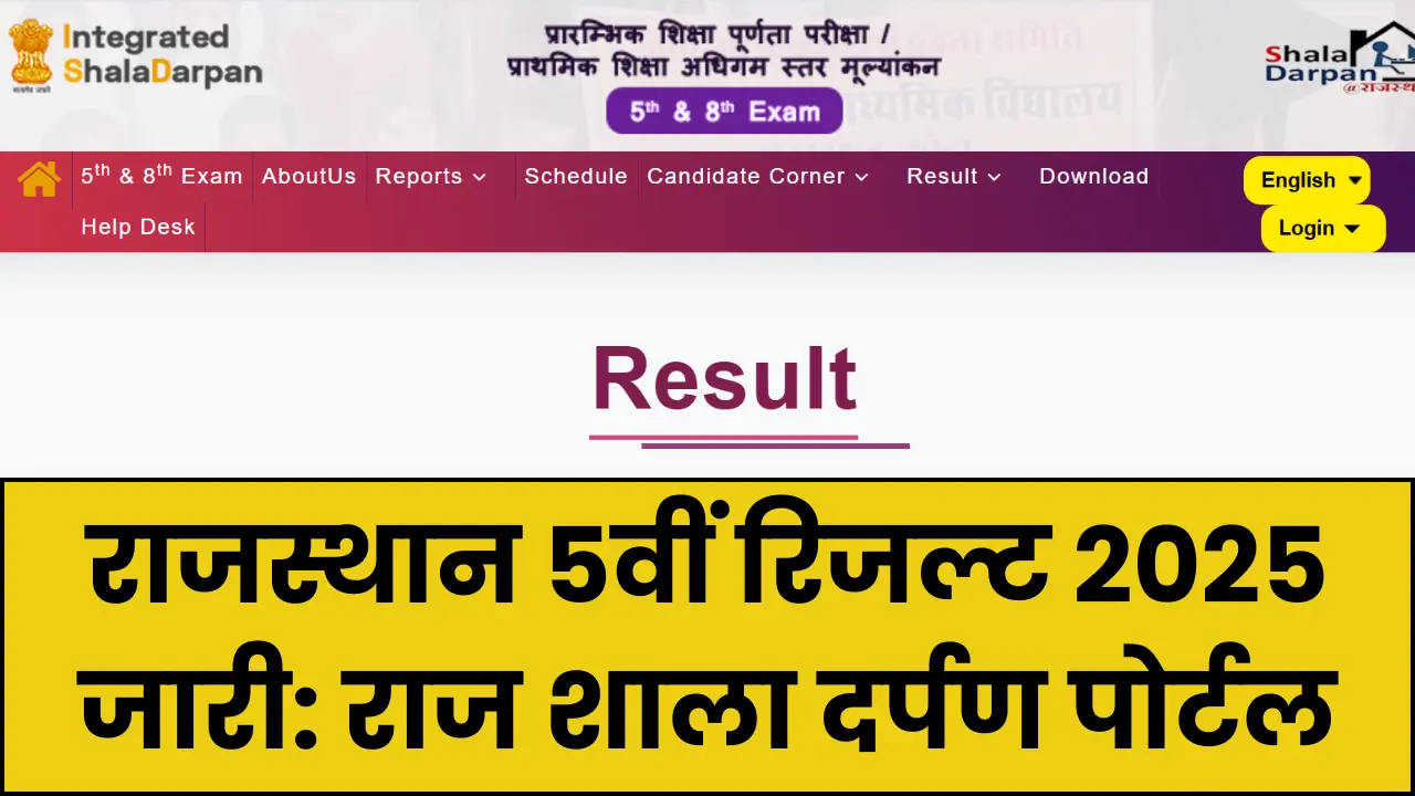 raj-shala-darpan-rajasthan-board-5th-result-link-out