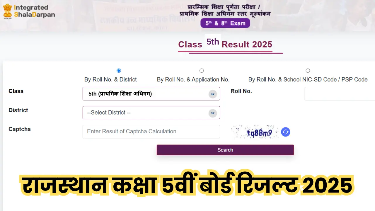 rajasthan-board-5th-class-result-date-time-link