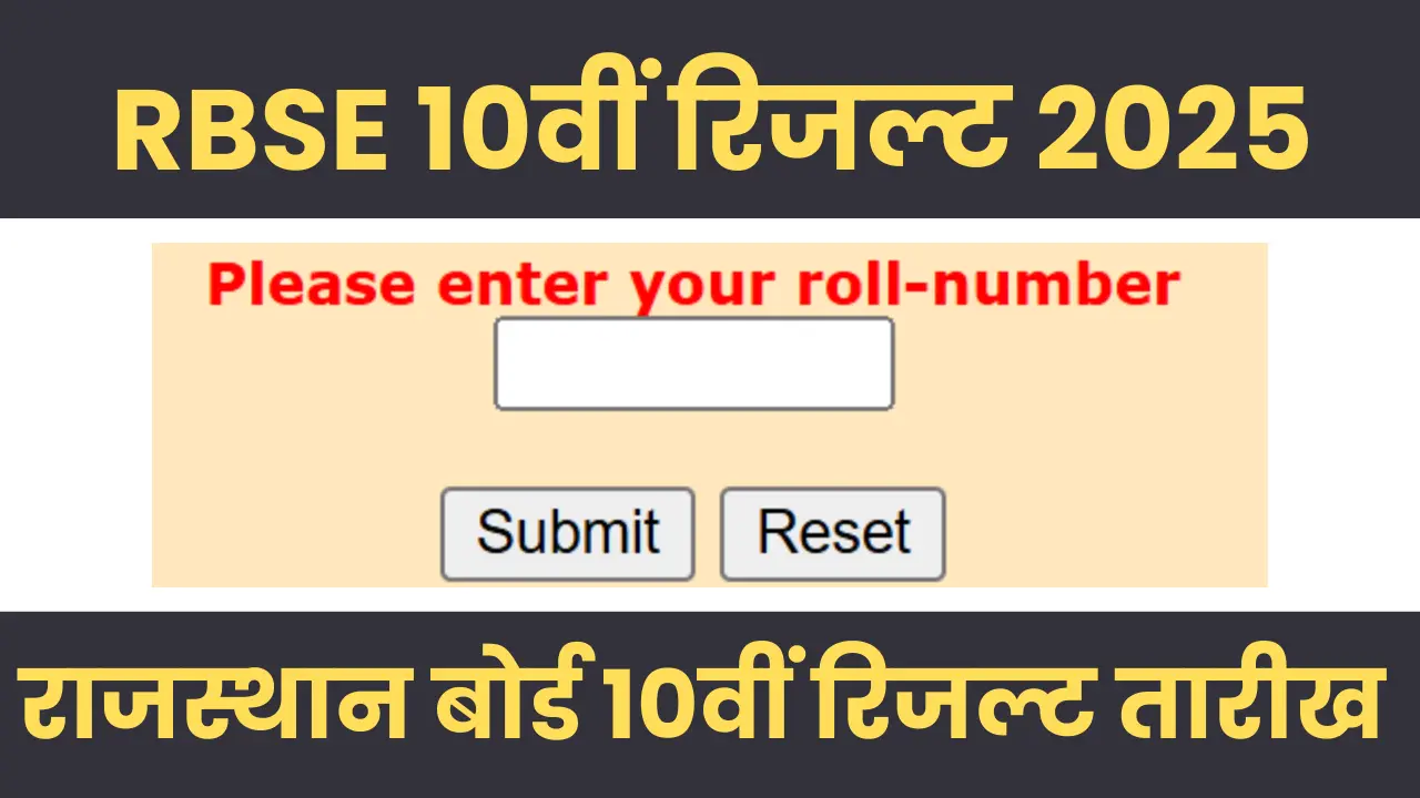 rbse-10th-result-date-time