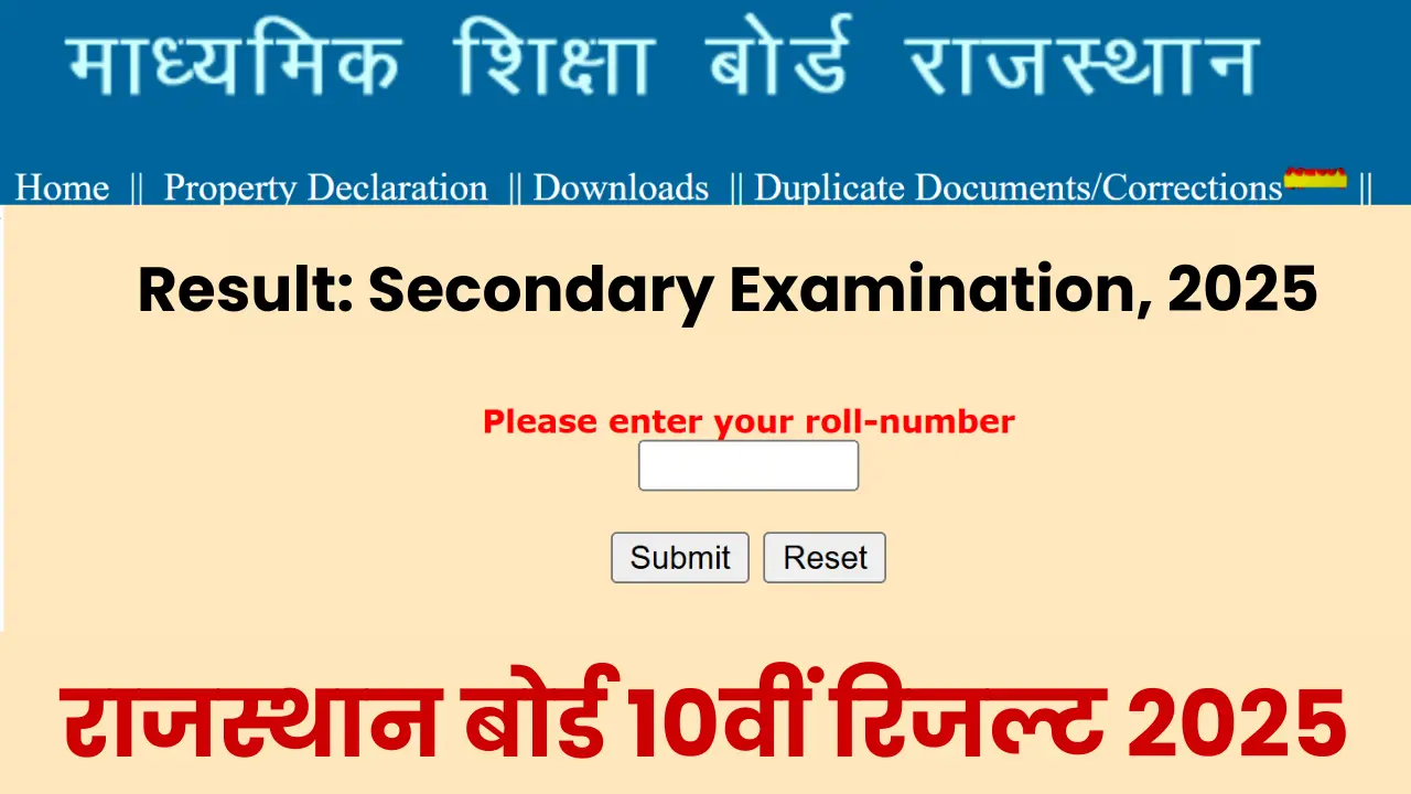 rbse-rajasthan-board-10th-result-link