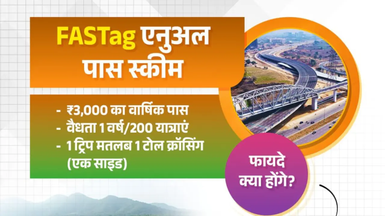FASTag Annual Pass Scheme 2025