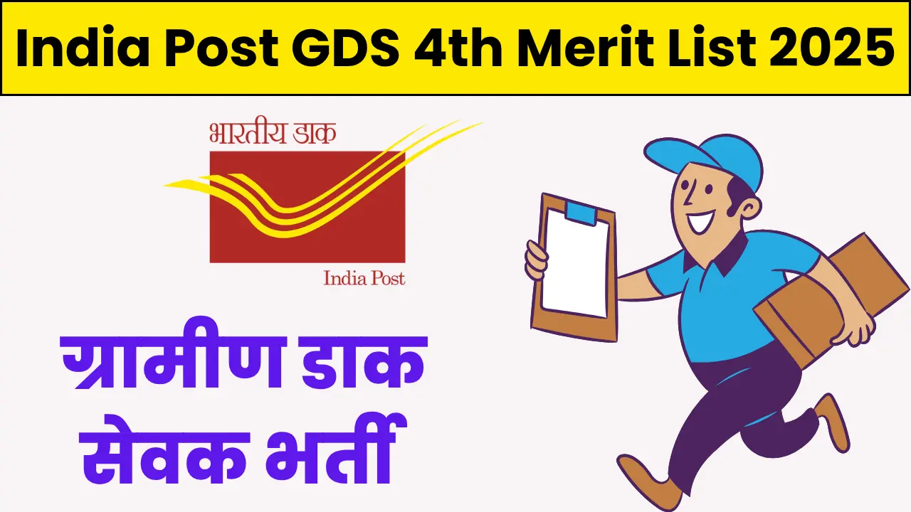 India Post GDS 4th Merit List 2025