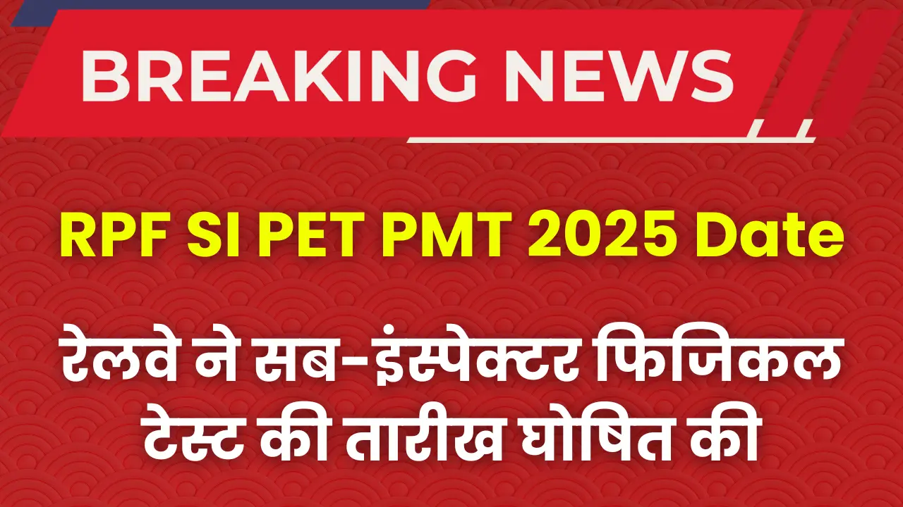 RPF SI PET PMT 2025 Date