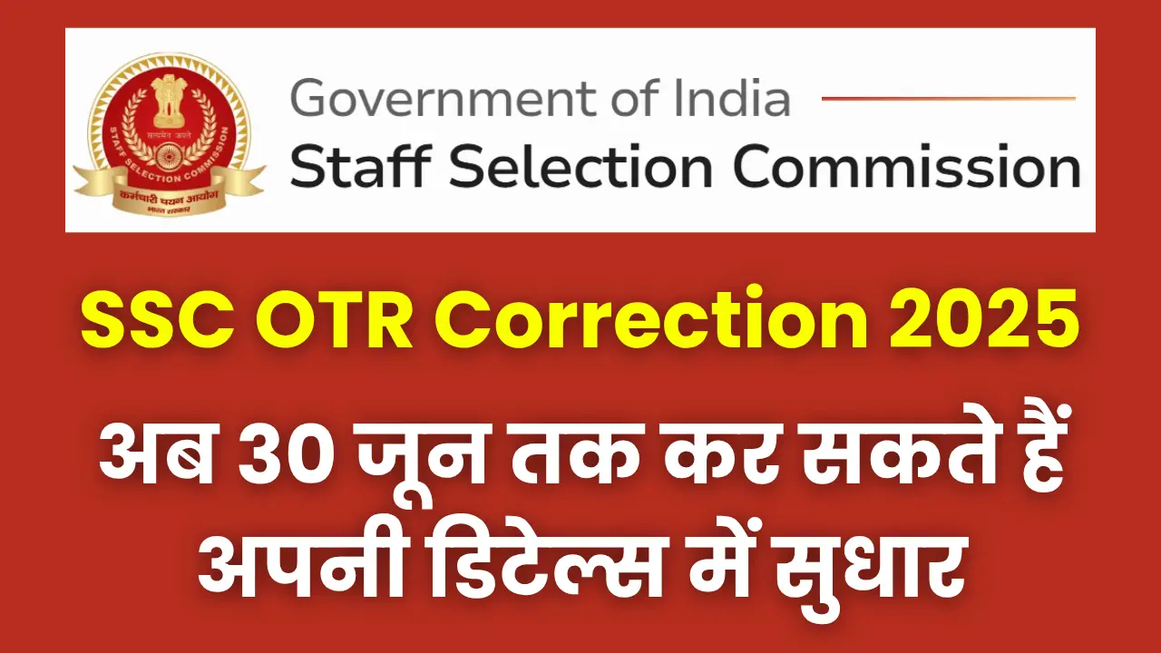 SSC OTR Correction 2025