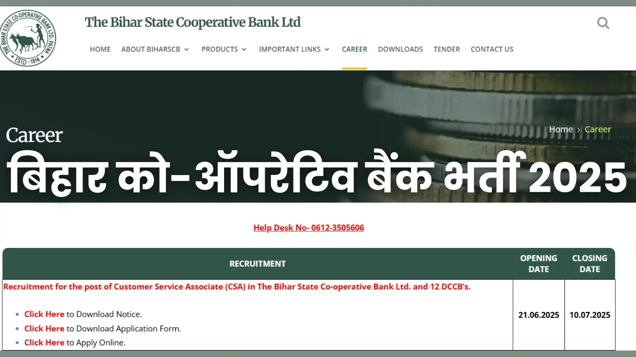 bihar-cooperative-bank-recruitment