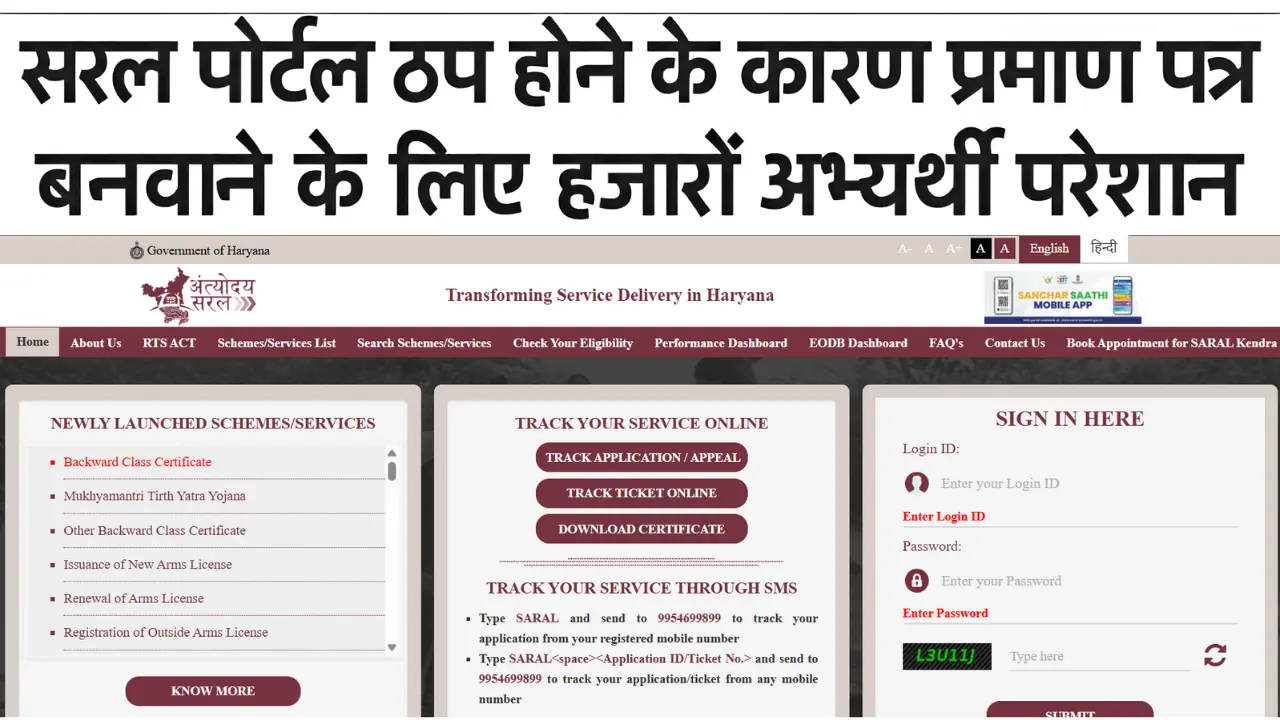 cet-2025-saral-portal-error-certificate-issue