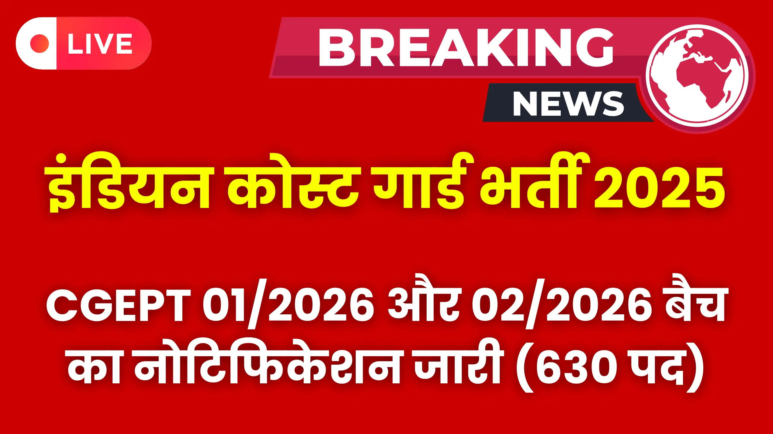 coast-guard-01-2026-and-02-2026-notification