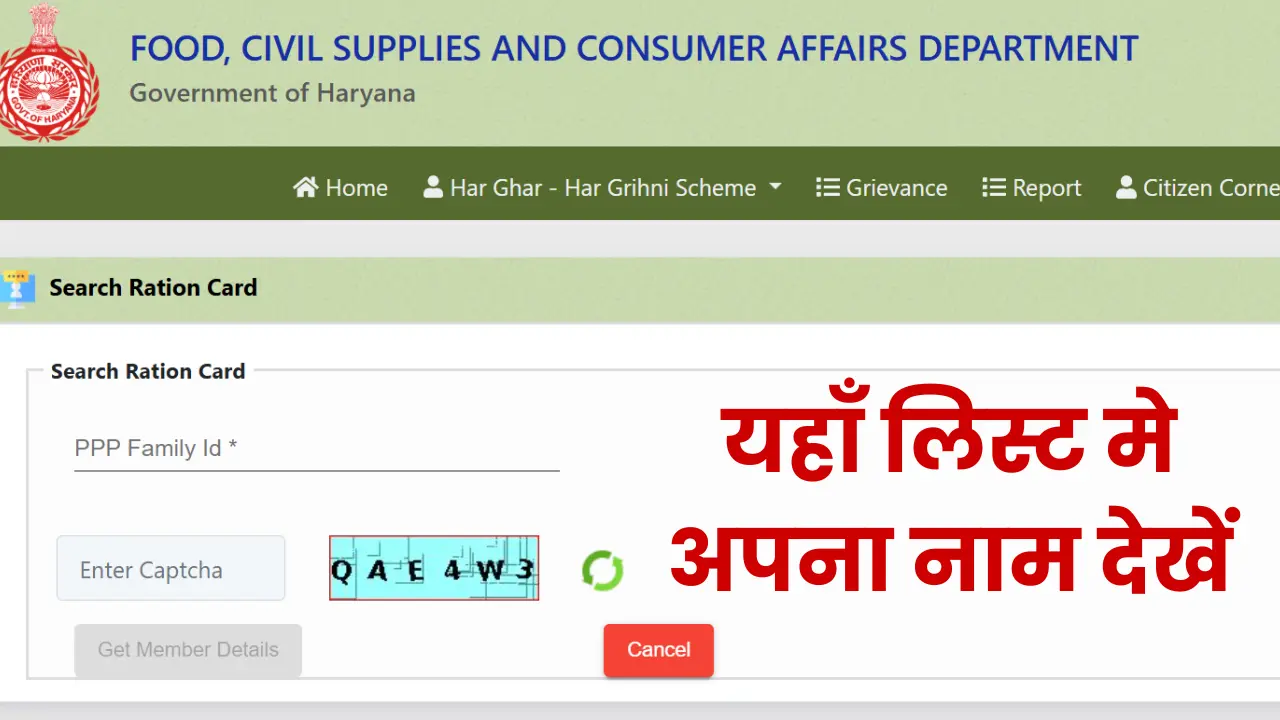 haryana-bpl-ration-card-list-update-4-lakh-names-cut