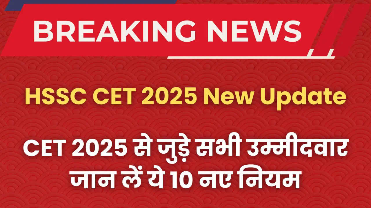 haryana-group-c-d-bharti-guidelines-update
