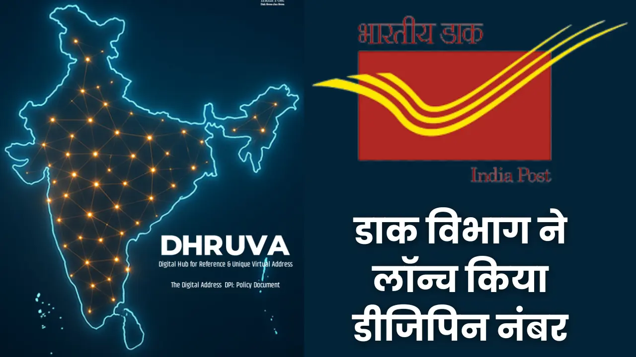 property-aadhaar-digipin-service-by-india-postal department