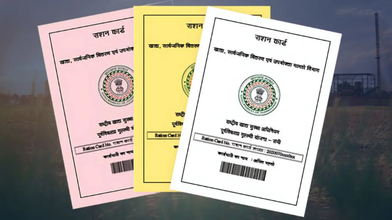 ration-card-update-ekyc-last-date-news