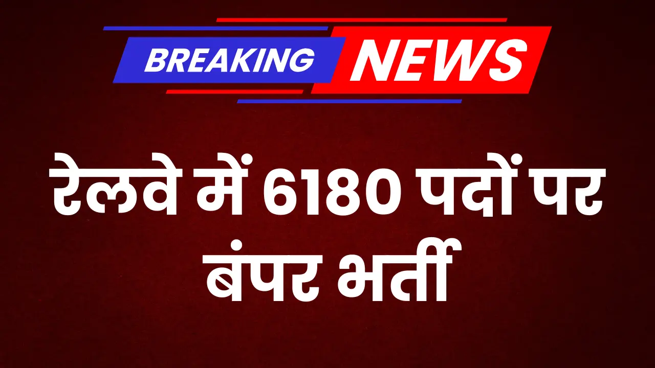 rrb-technician-recruitment-notification