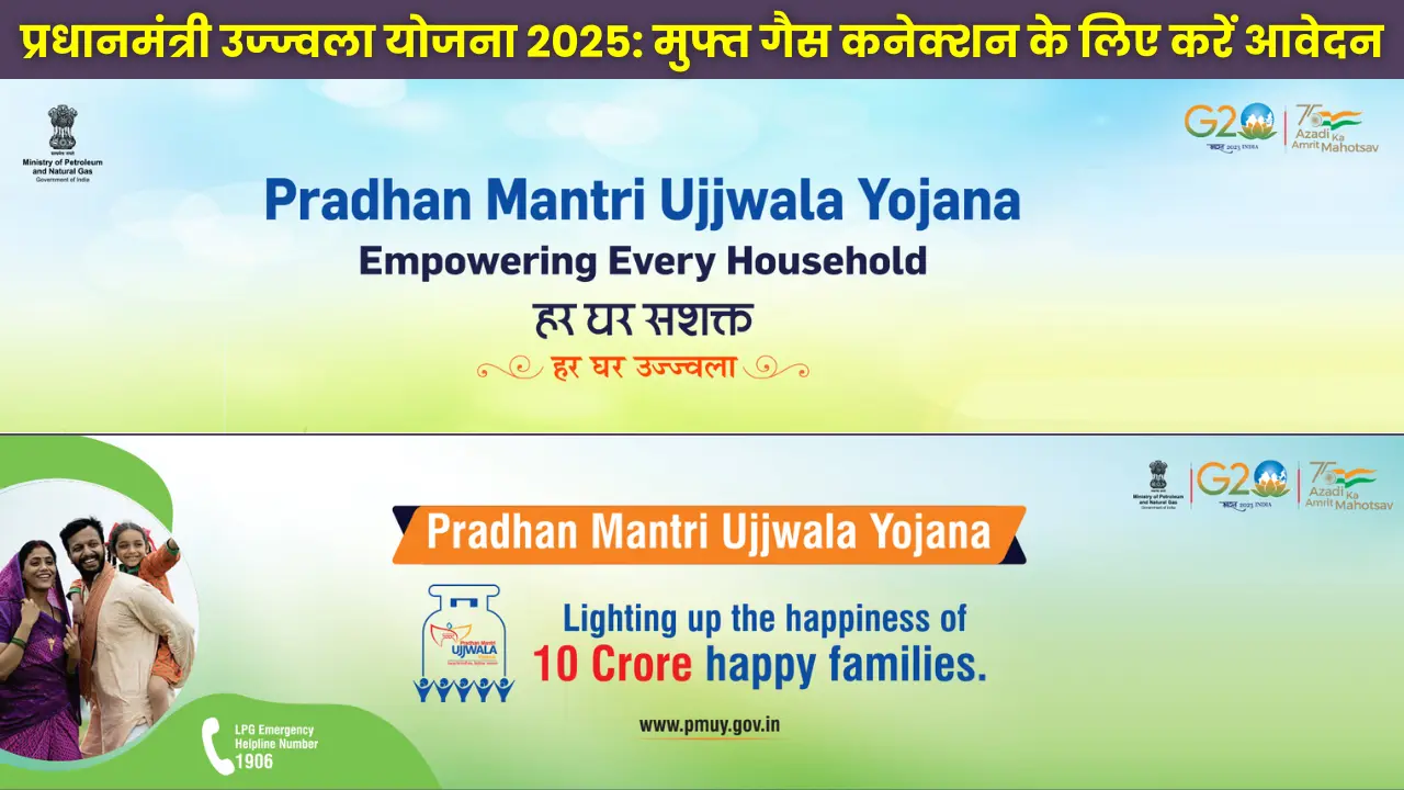 pm-ujjwala-yojana